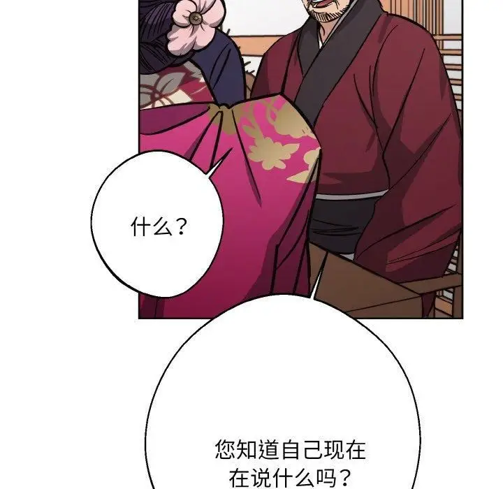 漫画《同寝》第39话第132张图