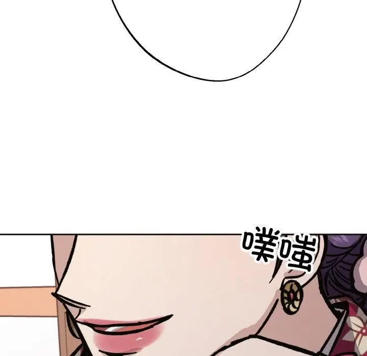 漫画《同寝》第39话第133张图