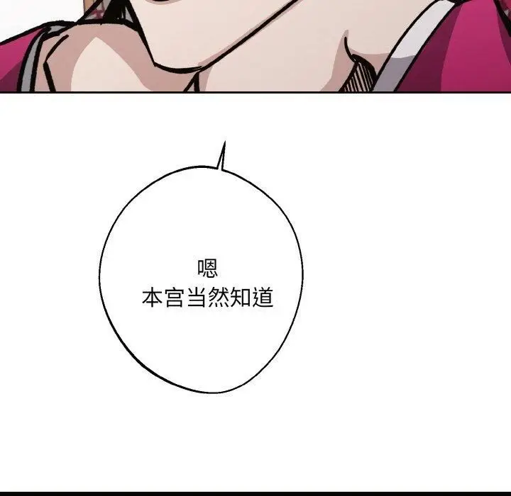 漫画《同寝》第39话第134张图
