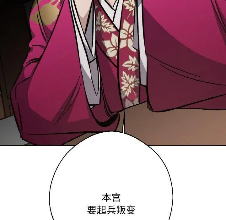 漫画《同寝》第39话第136张图