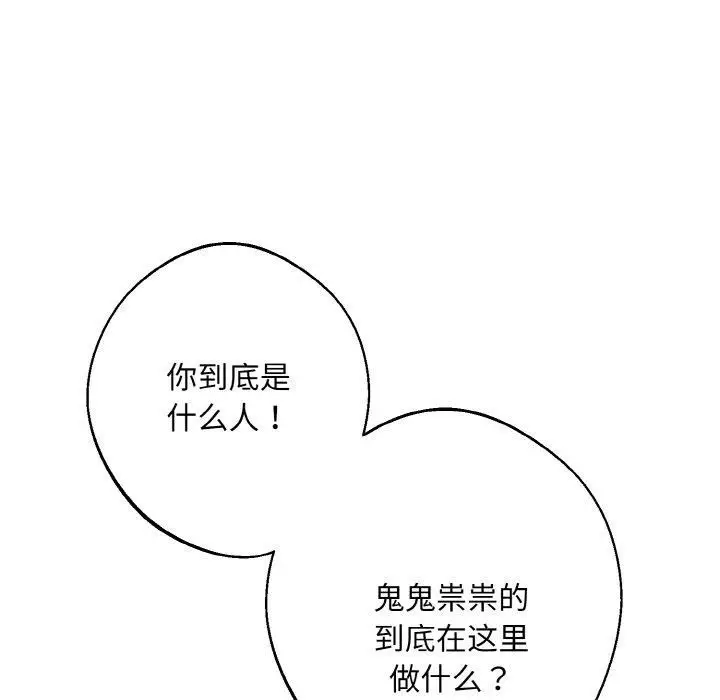漫画《同寝》第39话第14张图