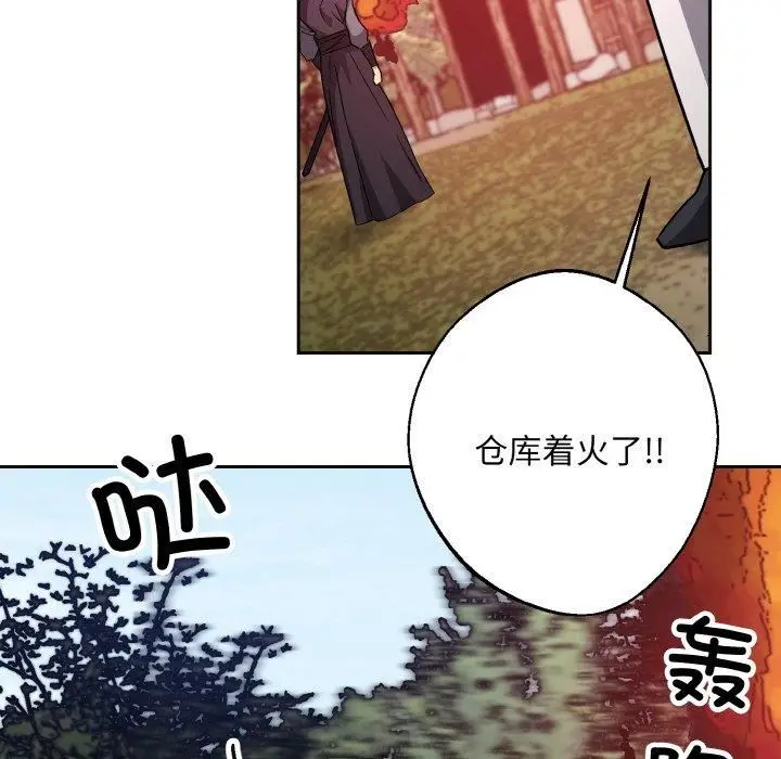 漫画《同寝》第39话第17张图