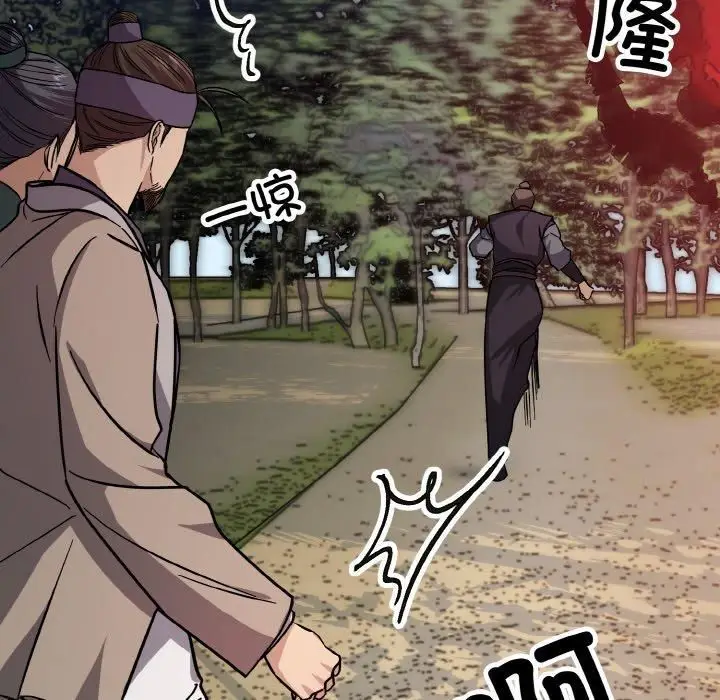漫画《同寝》第39话第18张图