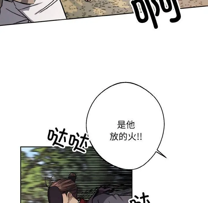 漫画《同寝》第39话第19张图