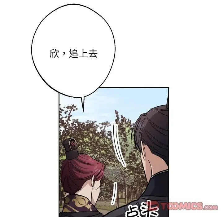漫画《同寝》第39话第21张图