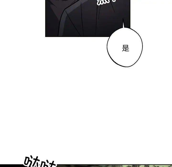漫画《同寝》第39话第22张图