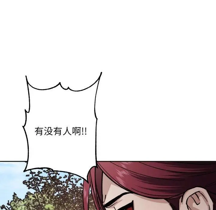 漫画《同寝》第39话第26张图