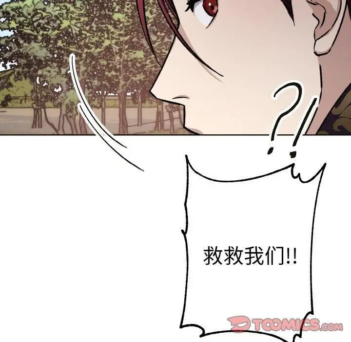 漫画《同寝》第39话第27张图