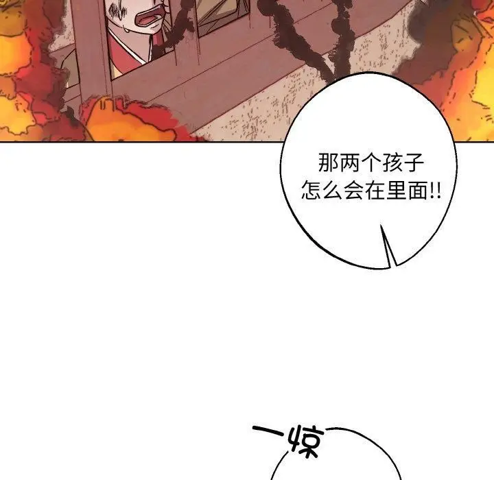 漫画《同寝》第39话第29张图