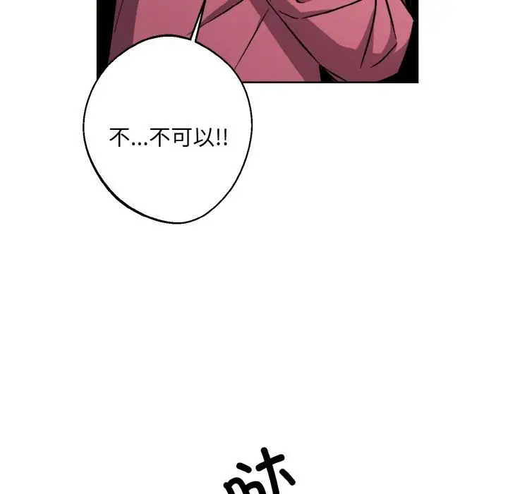 漫画《同寝》第39话第31张图