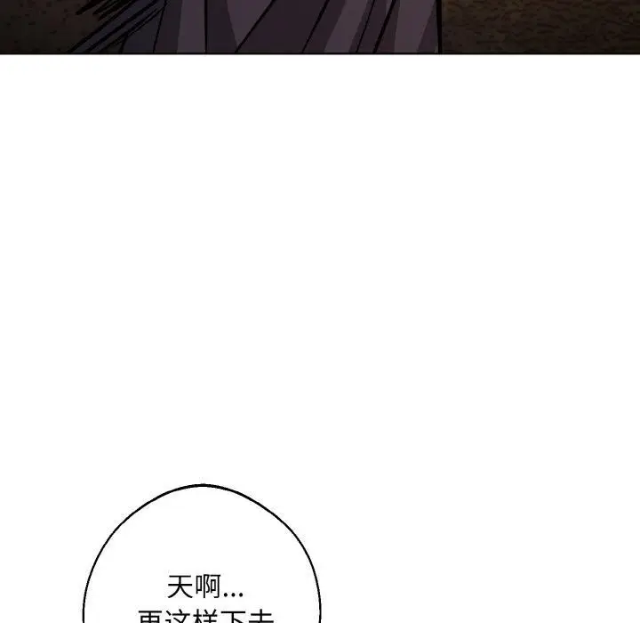 漫画《同寝》第39话第36张图