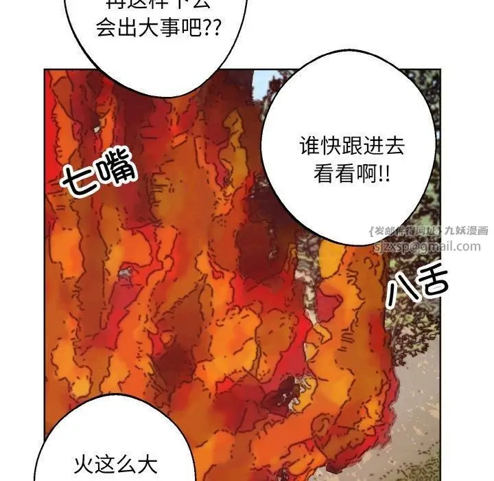 漫画《同寝》第39话第37张图