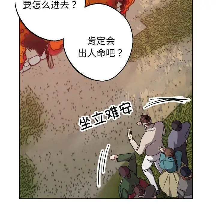 漫画《同寝》第39话第38张图