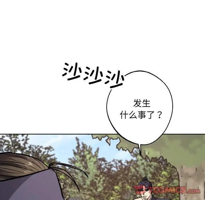 漫画《同寝》第39话第39张图