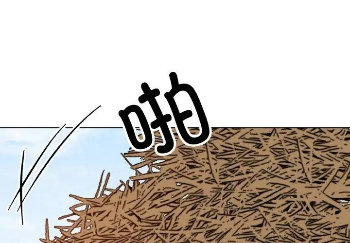 漫画《同寝》第39话第4张图