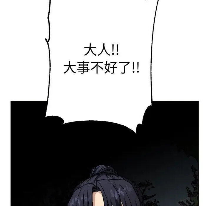 漫画《同寝》第39话第41张图
