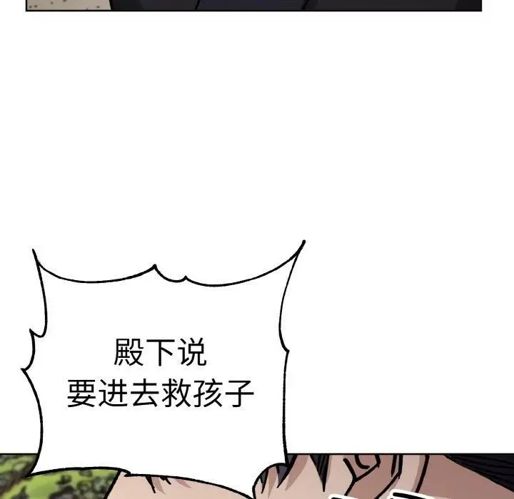 漫画《同寝》第39话第43张图