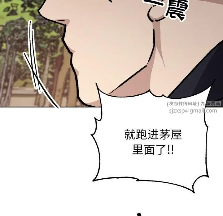 漫画《同寝》第39话第44张图