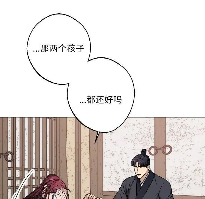 漫画《同寝》第39话第59张图