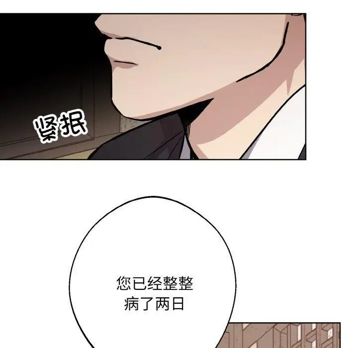 漫画《同寝》第39话第61张图