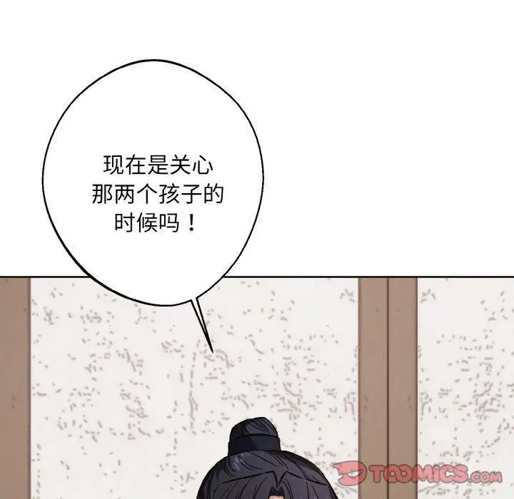 漫画《同寝》第39话第63张图