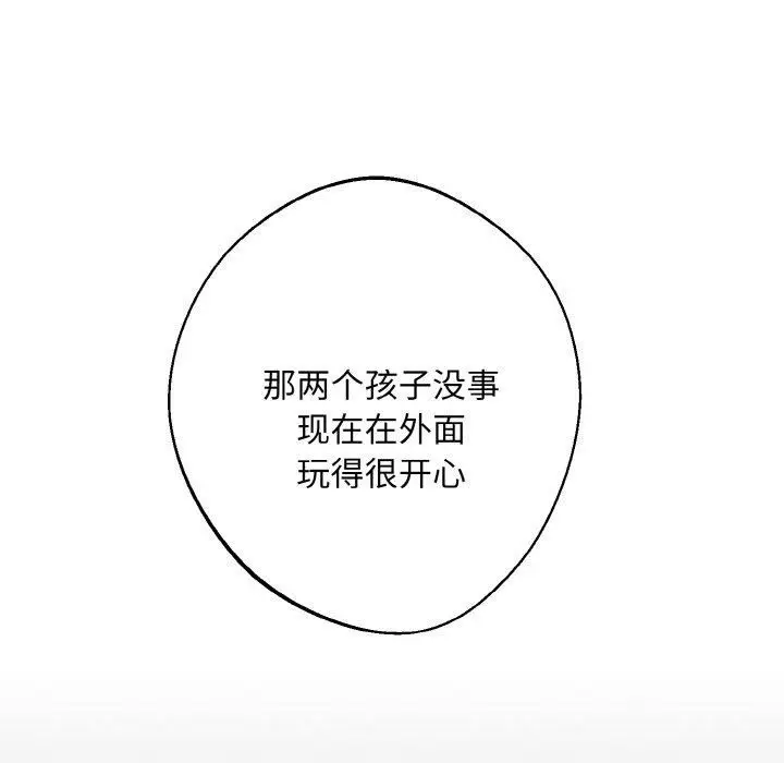 漫画《同寝》第39话第68张图