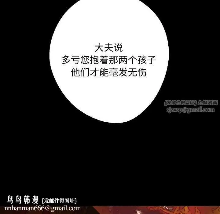 漫画《同寝》第39话第71张图