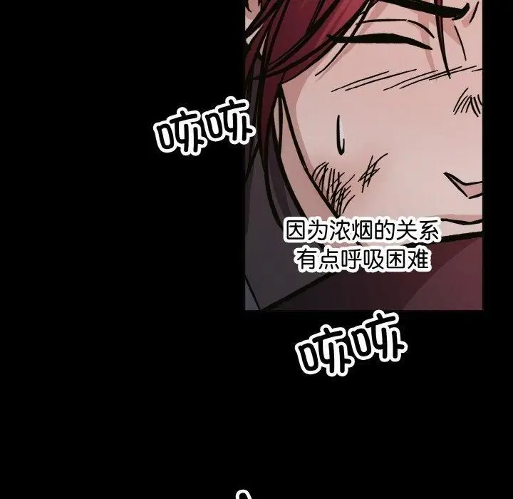 漫画《同寝》第39话第74张图