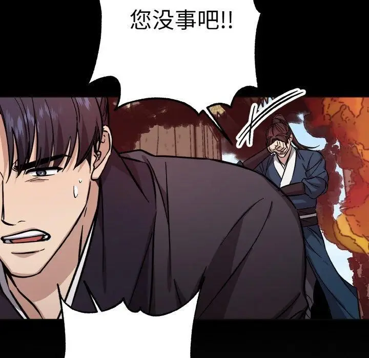 漫画《同寝》第39话第82张图
