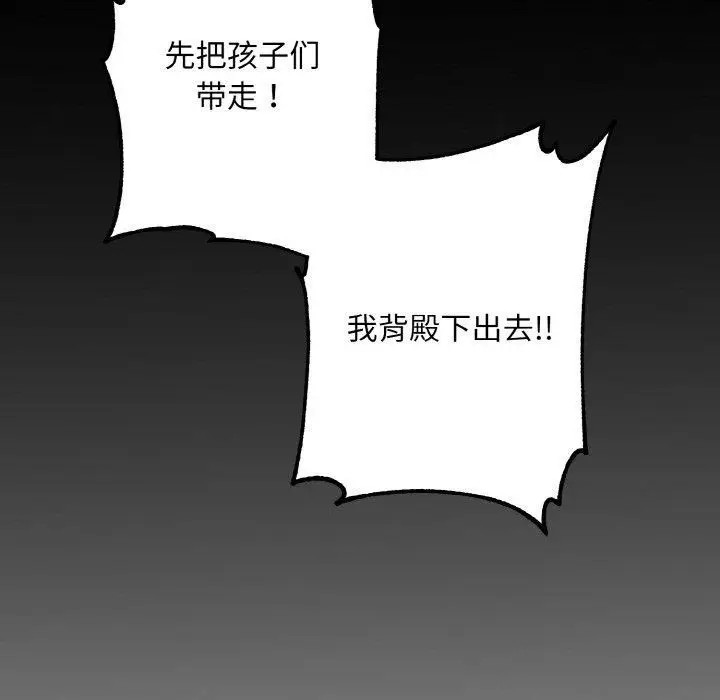 漫画《同寝》第39话第83张图