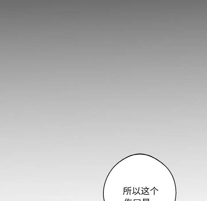 漫画《同寝》第39话第84张图