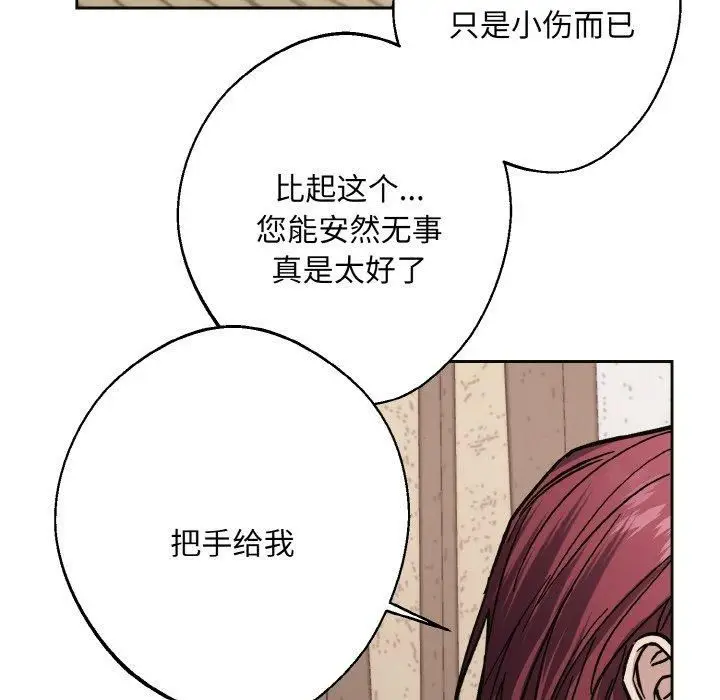 漫画《同寝》第39话第86张图