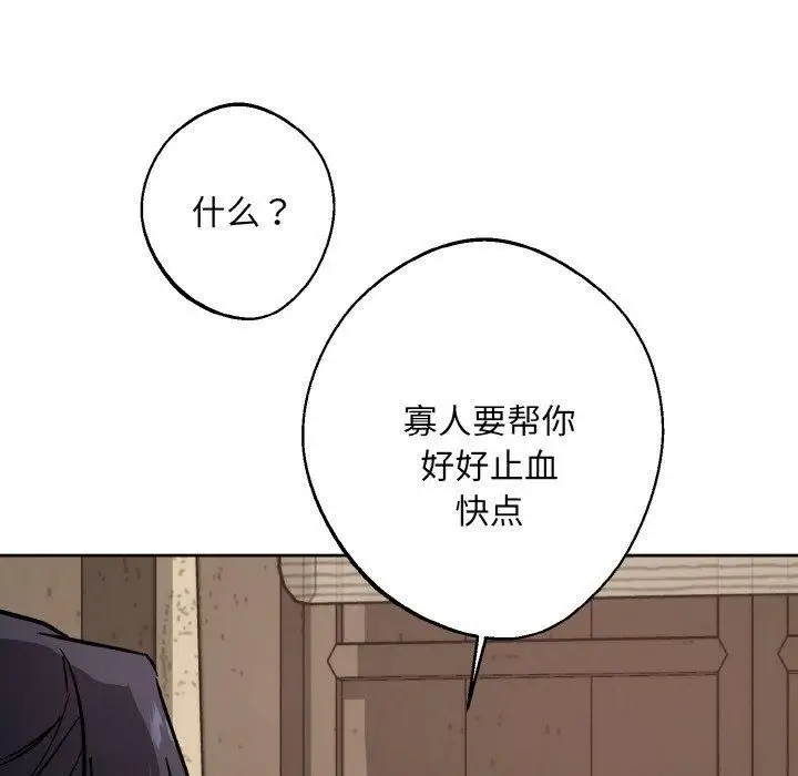 漫画《同寝》第39话第88张图
