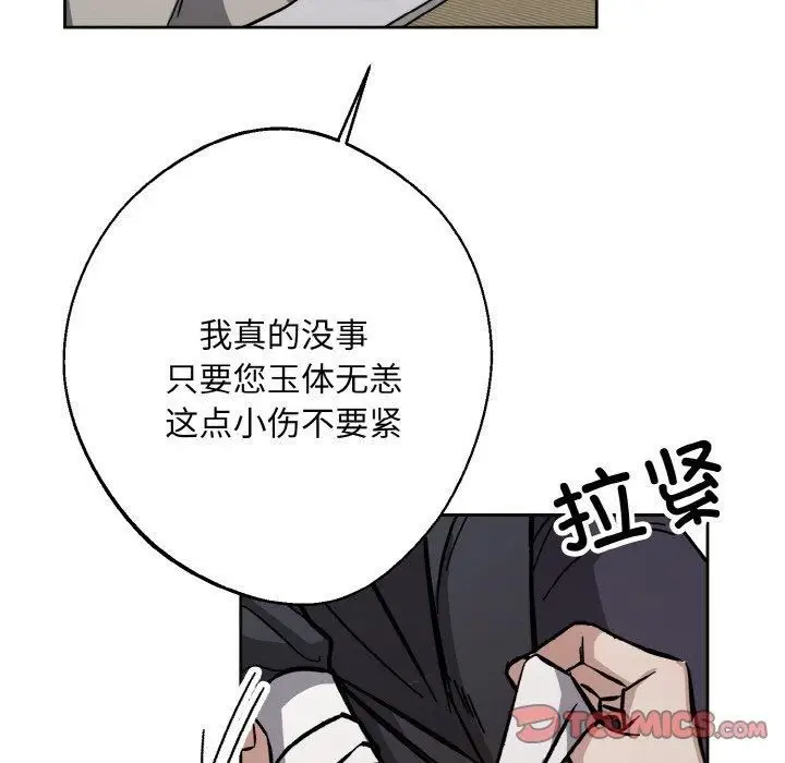 漫画《同寝》第39话第93张图
