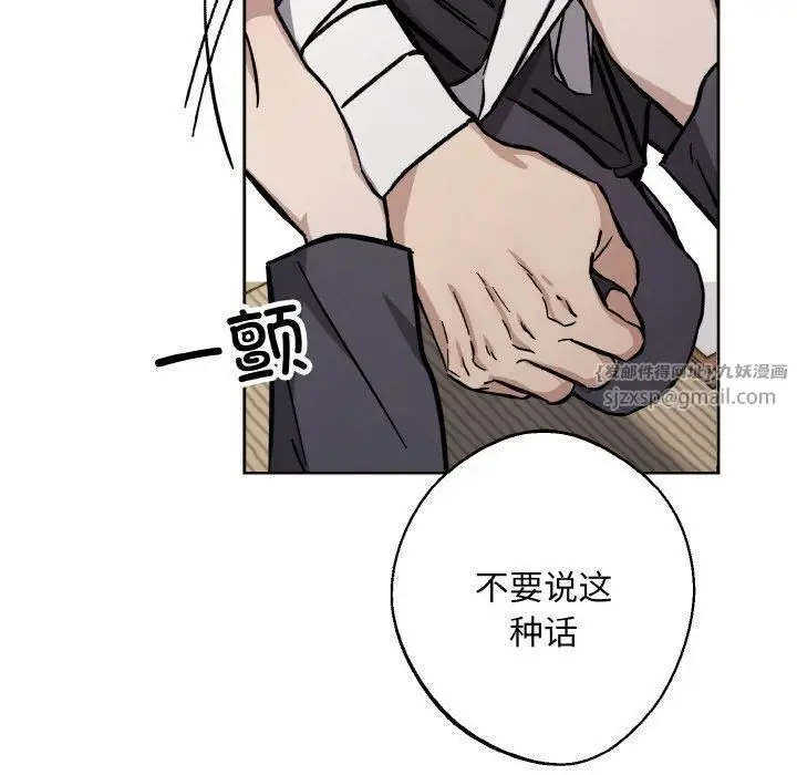 漫画《同寝》第39话第94张图