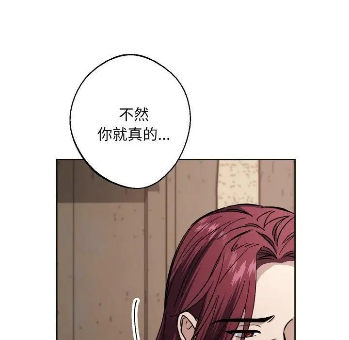 漫画《同寝》第39话第95张图