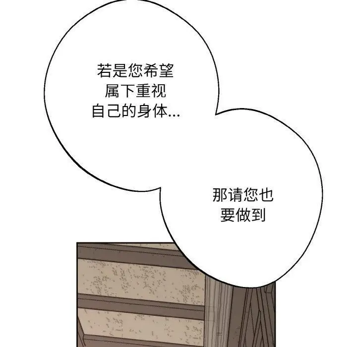 漫画《同寝》第39话第98张图