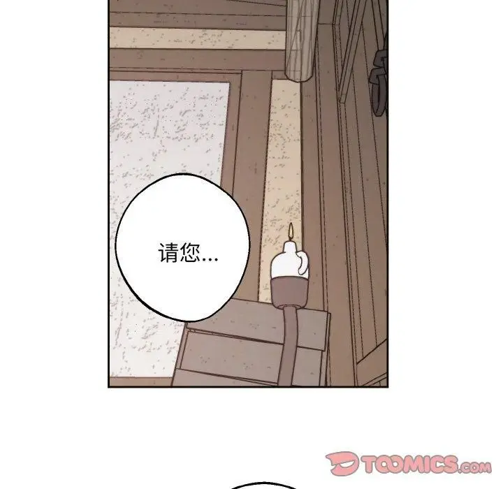 漫画《同寝》第39话第99张图