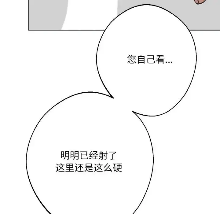 漫画《同寝》第10话第104张图