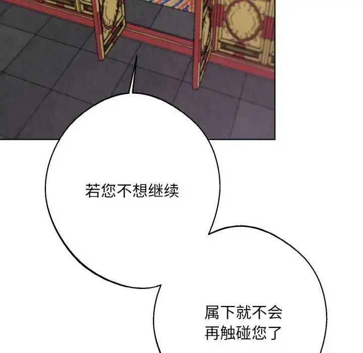 漫画《同寝》第10话第108张图