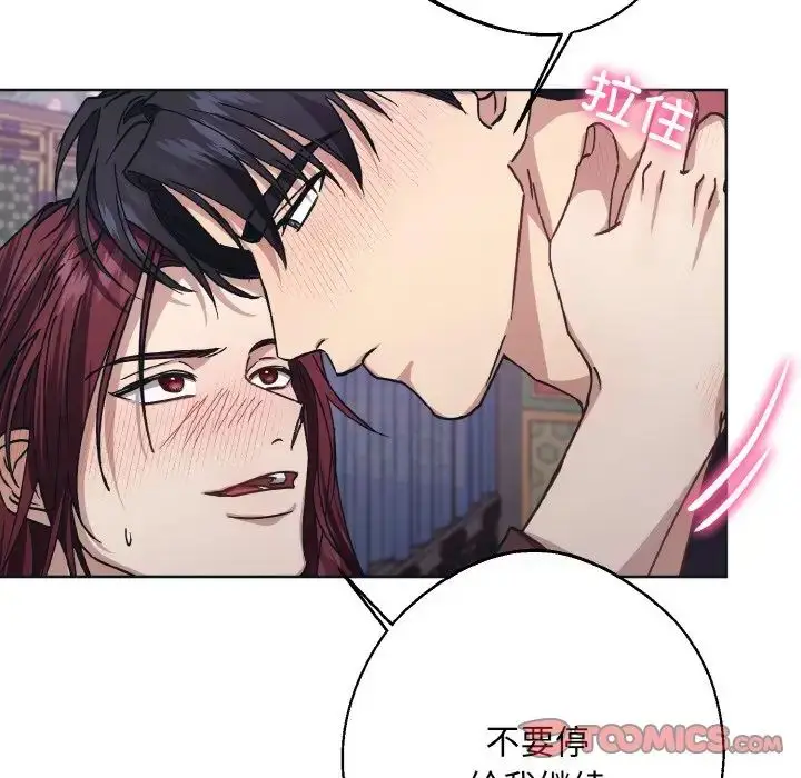 漫画《同寝》第10话第111张图