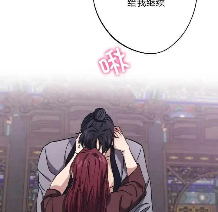 漫画《同寝》第10话第112张图