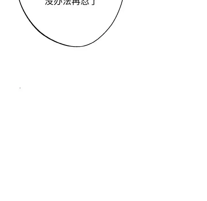 漫画《同寝》第10话第114张图