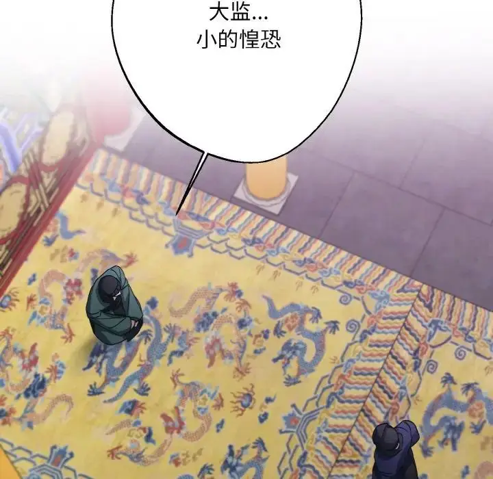 漫画《同寝》第10话第116张图