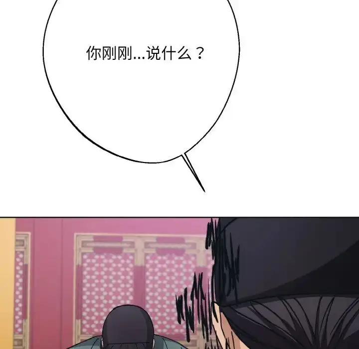 漫画《同寝》第10话第118张图