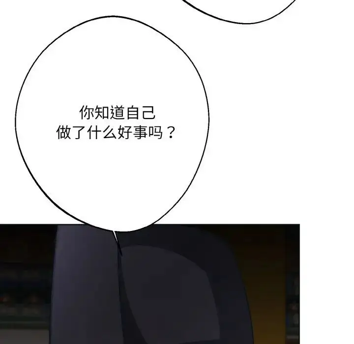 漫画《同寝》第10话第120张图