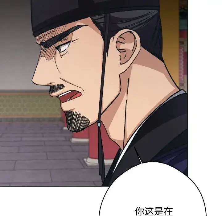 漫画《同寝》第10话第121张图