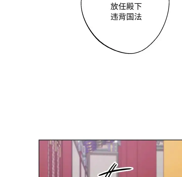 漫画《同寝》第10话第122张图