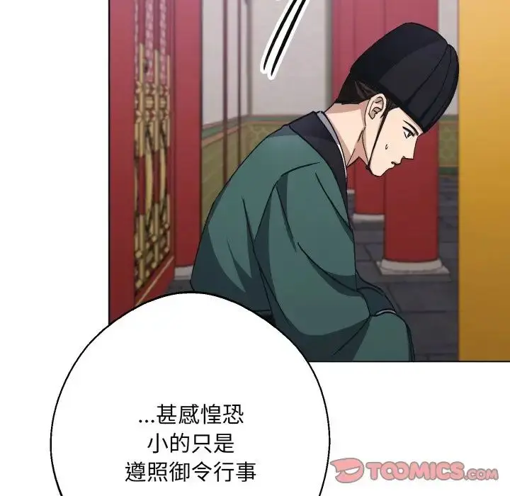 漫画《同寝》第10话第123张图