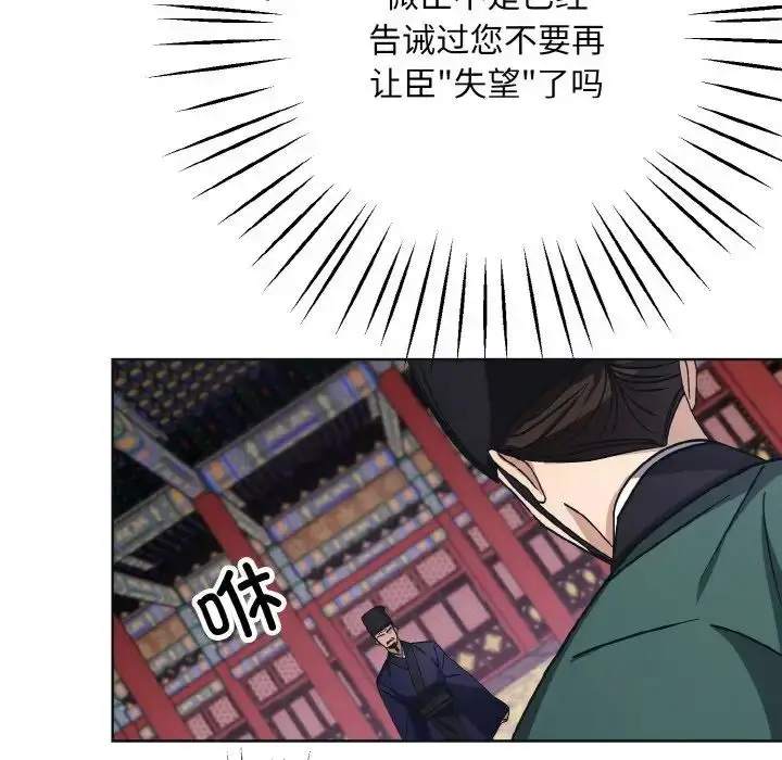 漫画《同寝》第10话第127张图